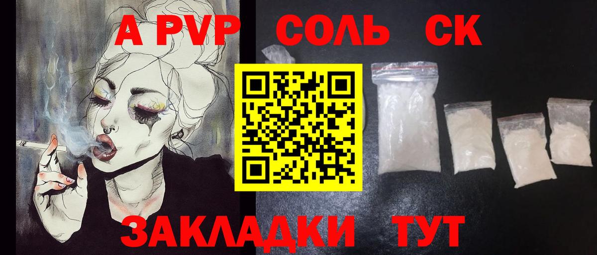 Альфа ПВП крисы CK  A-PVP  A PVP Соль  Гудермес  Вход с VPN  Альфа ПВП крисы CK 