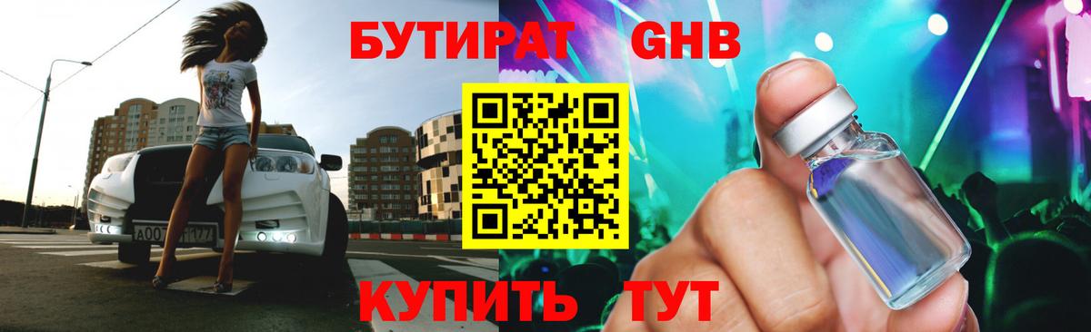 Бутират оксана Гудермес