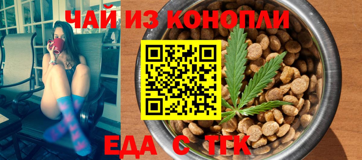 Гудермес  Cannafood конопля  Вход с VPN 