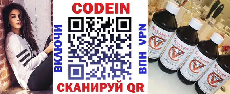 Codein Purple Drank  Гудермес 