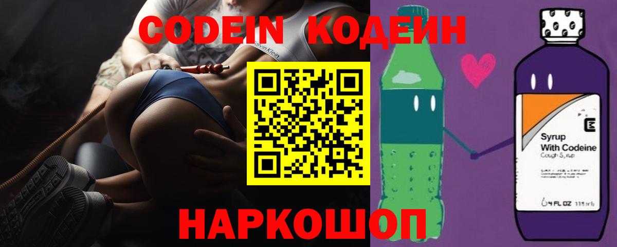 Кодеиновый сироп Lean напиток Lean (лин)  Вход с VPN  Гудермес  Кодеиновый сироп Lean напиток Lean (лин) 