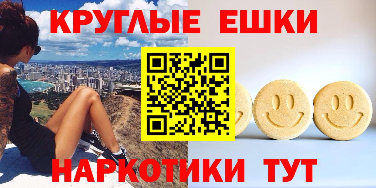 ЭКСТАЗИ 280 MDMA Гудермес