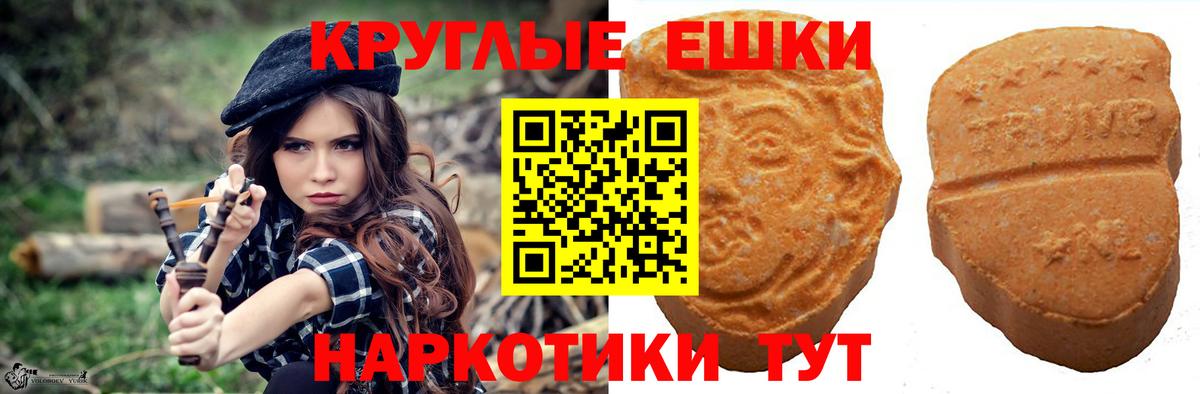 Гудермес  Ecstasy Philipp Plein  Вход с VPN  ЭКСТАЗИ 250 мг 