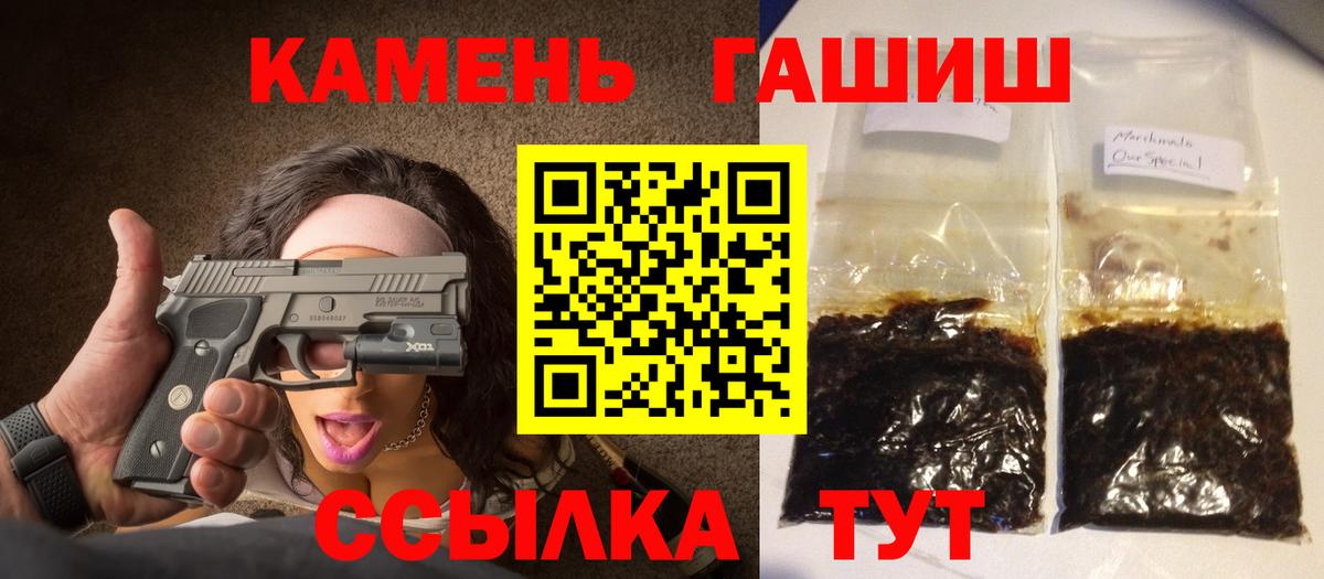 Гашиш хэш  ГАШИШ гарик  Гудермес  ГАШИШ  Вход с VPN 