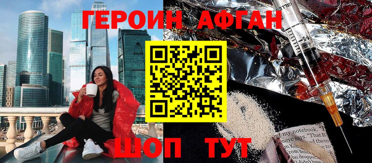 ГЕРОИН VHQ Гудермес