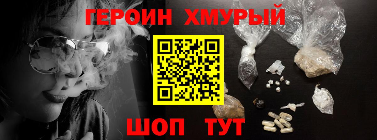 ГЕРОИН афганец  Вход с VPN  Гудермес 