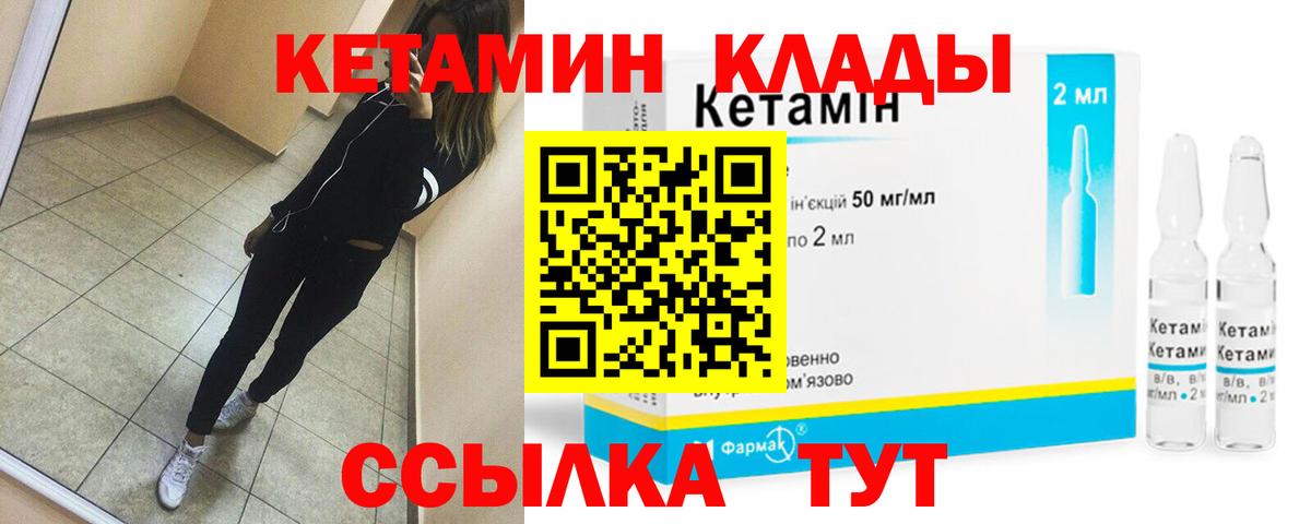 КЕТАМИН VHQ Гудермес