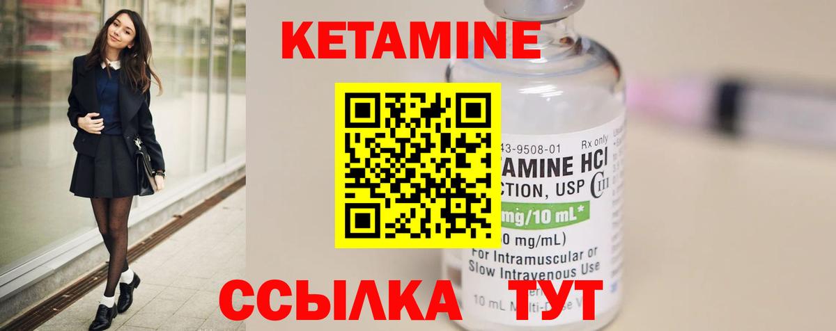 Кетамин VHQ  Вход с VPN  Гудермес 