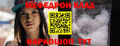 мефедрон Лесосибирск