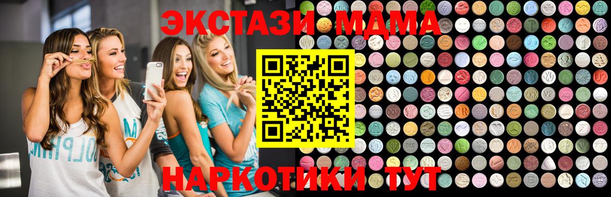 МДМА молли  Вход с VPN  MDMA crystal  Гудермес 