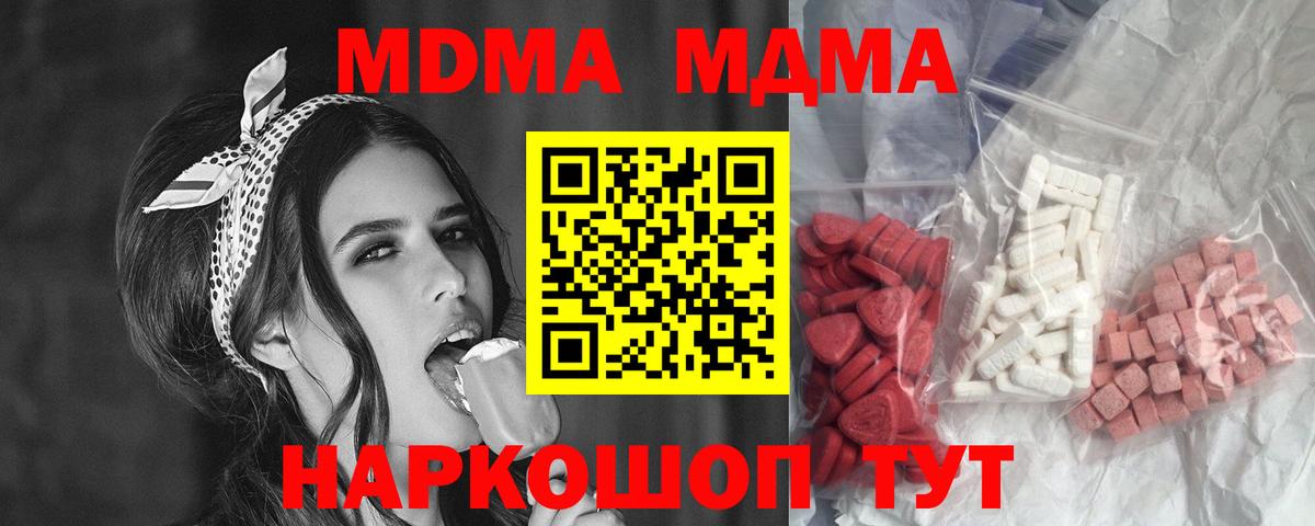 МДМА crystal Гудермес