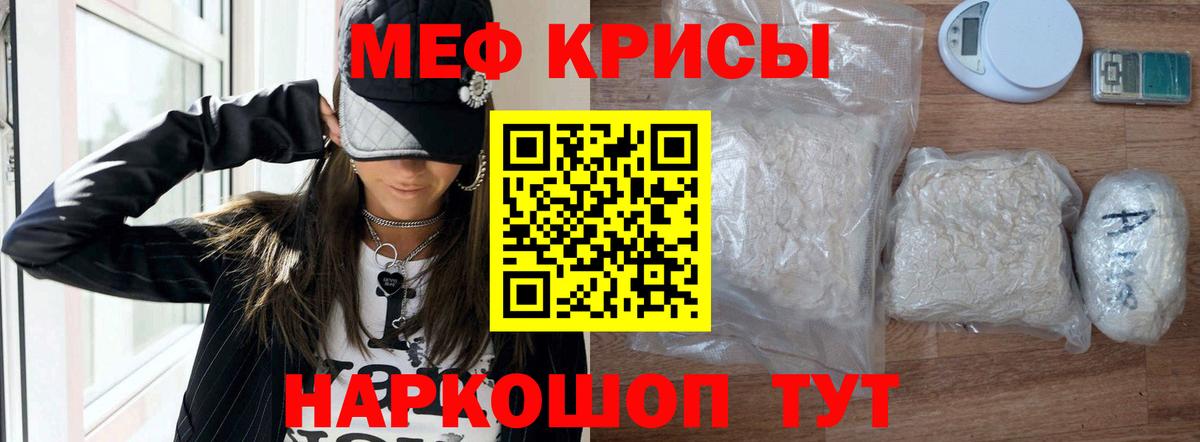 Мефедрон кристаллы Гудермес