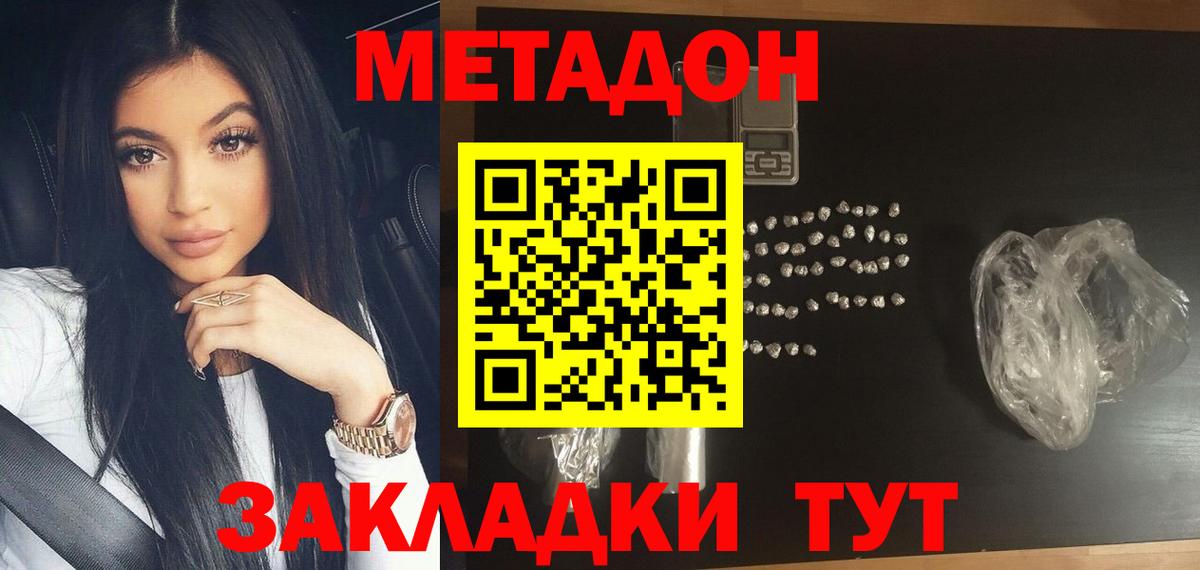 МЕТАДОН VHQ Гудермес