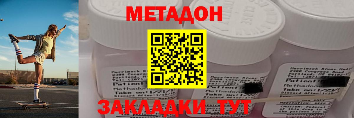 Гудермес  МЕТАДОН VHQ  Метадон мёд  blacksprut ссылка  Вход с VPN 