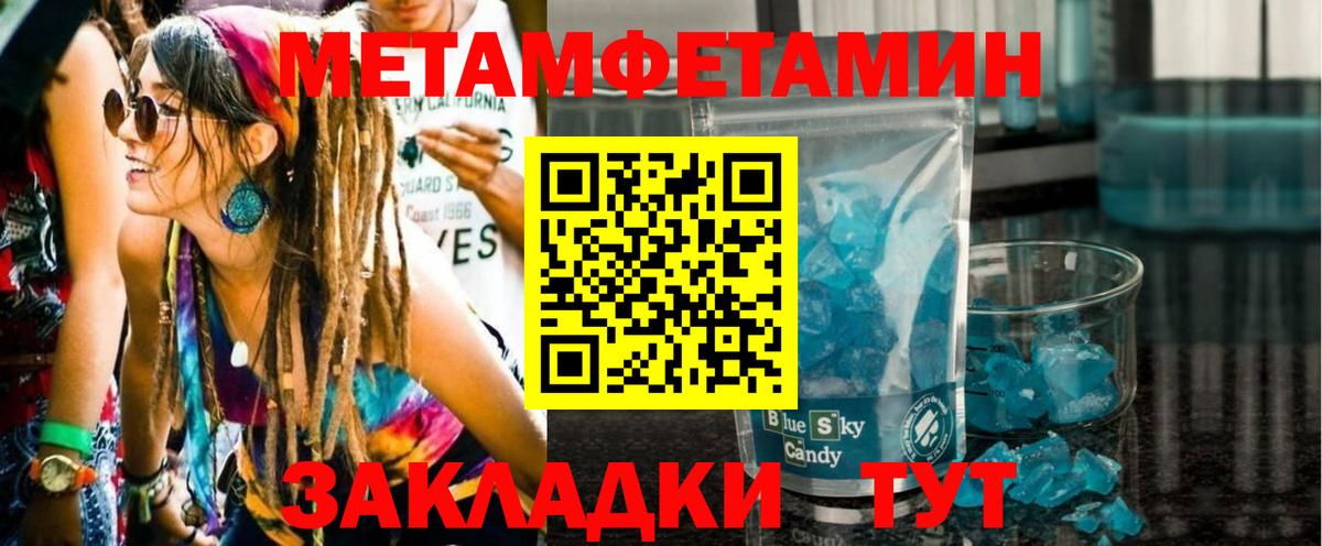 Метамфетамин Декстрометамфетамин 99.9% Гудермес