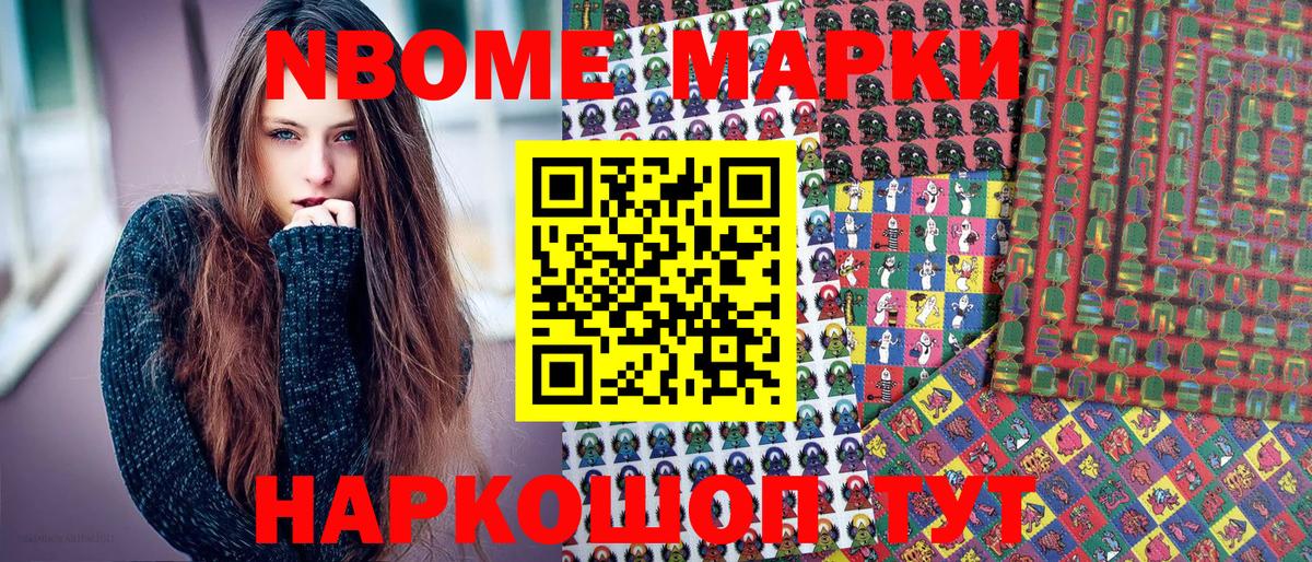 Наркотические марки  Марки 25I-NBOMe 1,8мг  Вход с VPN  Марки 25I-NBOMe 1,8мг  Гудермес 