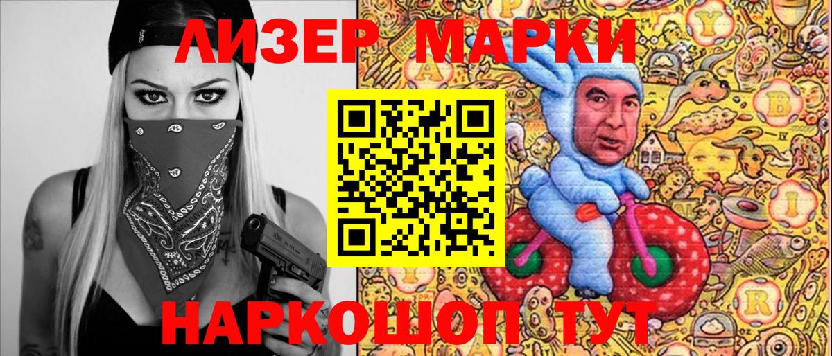 Наркотические марки 1,5мг Гудермес