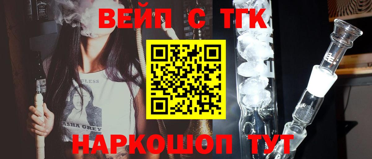ТГК гашишное масло  Вход с VPN  Гудермес 