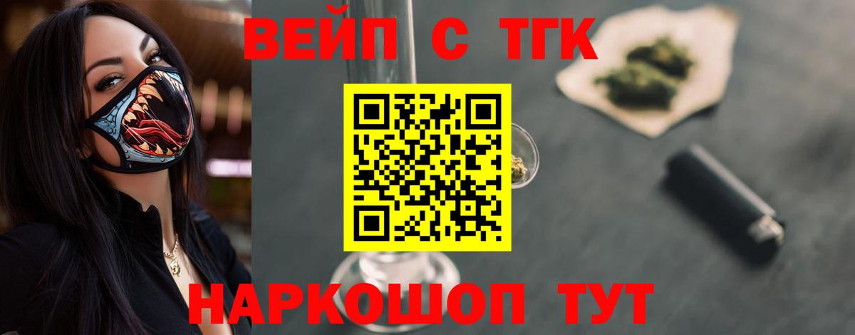 ТГК Wax Гудермес