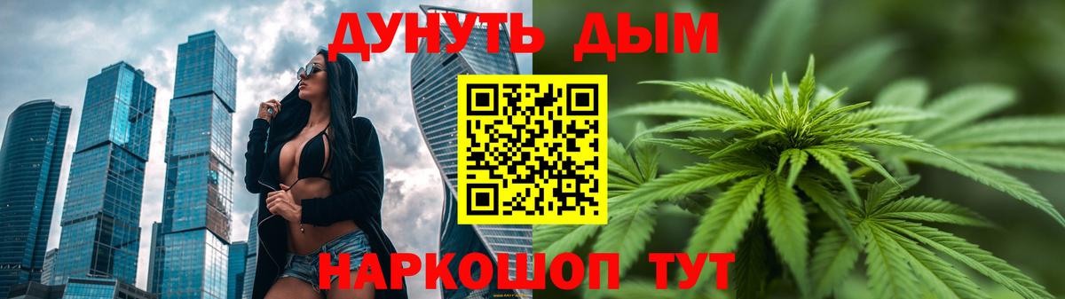 МАРИХУАНА AK-47 Гудермес